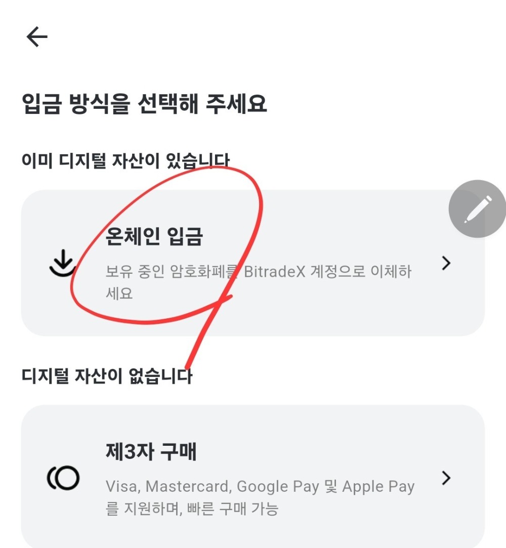 비트레이드엑스(BitradeX) 거래소_사진_20251128_3.jpg